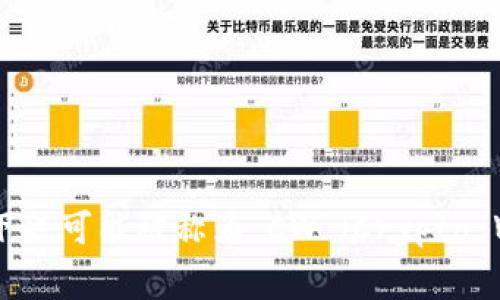 加密钱包的英文缩写通常为“EW”（Encrypted Wallet）。这个缩写在某些情况下也可能被称为“CW”（Crypto Wallet），但“EW”更常用。希望这能帮助到你！如果你有其他问题，欢迎随时询问。