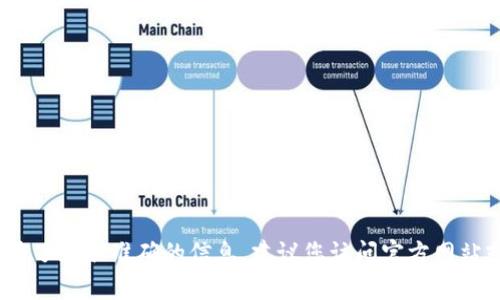 u钱包是否下架并不清楚，具体情况可能会根据不同地区和版本有所变化。为了获取准确的信息，建议您访问官方网站或相关社交媒体平台，查看最新公告或者联系客户支持获取最新的动态。/u