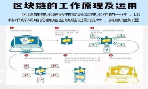 根据我的了解，tpWalletU是一款支持多种数字货币管理的钱包应用。如果你的问题是关于tpWalletU是否能够将数字资产转账到火币这种交易平台的地址，为你提供的信息如下：

tpWalletU简介
tpWalletU是一款专注于数字资产存储和管理的钱包工具，用户可以方便地进行不同数字货币的存取、交换和转账。它提供了一个用户友好的界面和多种安全功能，使得尽可能降低用户在数字资产管理过程中的风险。

转账到火币地址的可行性
可以肯定地说，tpWalletU是可以将资产转至火币交易平台地址的。不过，需要注意的是，用户在进行转账时要确保所选资产类型和火币平台所支持的资产相匹配。同时，你还需要确保在转账过程中的相关手续费计算，以免在转账过程中出现意外情况。

转账步骤
如果你决定要将资产从tpWalletU转到火币，以下是一个简单的步骤指导：
ol
    li打开你的tpWalletU应用。/li
    li在应用中找到你想要转账的数字资产。/li
    li选择“转账”或“发送”功能。/li
    li输入火币上相应资产的钱包地址，确保地址输入无误，通常，交易所会提供复制功能，直接粘贴会更安全。/li
    li输入你想转账的金额。/li
    li确认转账信息后，提交转账请求。/li
    li监控转账状态，等待交易在区块链上确认。/li
/ol

需要注意的事项
在实施下述步骤之前，这里有几点需要特别注意的事项：
ul
    listrong确认资产类型：/strong确保你在tpWalletU中选择的资产是火币支持的数字货币，避免造成损失。/li
    listrong地址准确性：/strong每个区块链资产都有其独特的钱包地址，务必小心操作，确保地址的准确性。/li
    listrong手续费：/strong了解tpWalletU及火币上不同资产的转账手续费，以免在获利时出现不必要的损失。/li
    listrong安全性：/strong务必使用安全的网络转账，尽量避免在公共网络下进行转账操作。/li
/ul

总结
回答你的问题：是的，tpWalletU可以将数字资产转账到火币地址。只需确保你的转账信息是准确的，你就可以顺利地完成这一过程。说真的，数字货币的世界变化万千，时刻保持警觉，并且做好安全措施是非常必要的。不管你是老用户还是新手，了解各种转账流程及相关交易所的规则，都是非常有必要的。

希望这些信息对你有帮助！夫妻性生活、金融交易、投资决策，这些话题总能让人兴奋又紧张。在这个瞬息万变的市场中，不断学习和适应是让你掌握财富流动的秘诀。