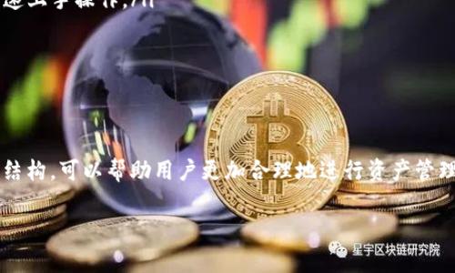 tpWallet是一个多币种数字钱包，旨在为用户提供便捷的加密货币管理和交易服务。关于tpWallet是否需要付费的问题，这里有一些重要的方面来帮助你理解。

tpWallet的基本介绍
首先，tpWallet是一个去中心化的数字钱包，支持多种加密货币，包括比特币、以太坊、莱特币等等。用户可以通过这个钱包存储、发送和接收加密资产。它的安全性和便捷性都得到了用户的广泛认可，尤其是对于那些经常进行数字资产交易的人来说，tpWallet提供了一个相对安全和高效的平台。

使用tpWallet是否需要付费？
在使用tpWallet的过程中，绝大多数基础功能是免费的。用户可以免费下载和安装这个应用，也可以免费注册账户。通过tpWallet进行加密货币的存储、发送和接收，通常也不会产生直接的费用。

可能涉及的费用
虽然tpWallet本身的使用是免费的，但在某些特定情况下，用户可能会面临一些费用。例如：
ul
    listrong网络费用/strong：当你发送加密货币时，通常需要支付网络费用（也称为矿工费用）。这笔费用是必须的，因为它用于激励矿工处理并确认交易。网络费用的多少会根据不同的区块链和网络拥堵程度而变化。/li
    listrong兑换手续费/strong：如果你在tpWallet内进行不同币种之间的兑换，可能会收取一定的兑换手续费。这种手续费通常是按照交易金额的一定百分比来计算的。/li
    listrong提币手续费/strong：如果你将资产提取到其他钱包或交易所，可能也会产生提币手续费，具体费用视不同的币种和平台而定。/li
/ul

tpWallet的优势
除了对费用的理解外，tpWallet还有许多其他的优势，让它成为许多用户的首选：
ul
    listrong安全性高/strong：tpWallet采用了先进的加密技术来保护用户的资产安全，用户的私钥不会被服务器存储，确保了资产的安全。/li
    listrong用户友好的界面/strong：这个钱包的界面设计相对简洁且直观，即使是对加密货币不熟悉的新手用户，也能快速上手操作。/li
    listrong多币种支持/strong：tpWallet支持多种主流和新兴的加密货币，方便用户进行多样化的投资和交易。/li
    listrong定期更新/strong：tpWallet团队会定期推出更新版本，增强安全性和功能性，确保用户使用体验不断提升。/li
/ul

结论
总的来说，tpWallet的基础使用是免费的，但根据使用情况，用户可能会因某些服务或操作而产生一定的费用。了解这些费用结构，可以帮助用户更加合理地进行资产管理和交易。

希望上述信息能够解答你的疑问，如果你还有其他关于tpWallet的问题，欢迎继续提问！