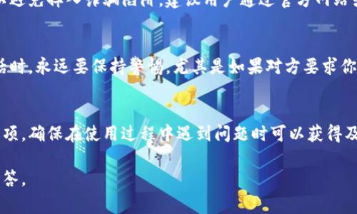 数字钱包通常是指一种电子支付方式，用户可以通过智能手机或其他设备进行交易、存储资金等操作。然而，电话回访的情况因不同的数字钱包服务提供商而异。一般来说，以下几点可以帮助你了解数字钱包是否会有电话回访的相关情况：

1. 客服和用户支持的方式
大多数数字钱包提供商会通过多种渠道提供客户支持，包括在线聊天、电子邮件和电话支持。一些服务可能会在用户注册、交易问题或账户安全方面进行电话回访，以确保用户的需求得到满足。

2. 电话回访的目的
电话回访可能用于许多目的，例如验证用户身份、解决用户在使用过程中的问题、收集用户反馈等。如果你在使用数字钱包的过程中遇到了问题，想必客服会想通过电话回访来更有效地解决问题。

3. 注意事项
虽然许多数字钱包服务提供商会提供电话回访，但用户也需谨慎。他们需要确认拨打者的身份，以避免掉入诈骗陷阱。建议用户通过官方网站或应用程序找到客服电话，并确认来电的真实性。

4. 如何保持安全
在使用数字钱包时，确保你的账户安全至关重要。不要轻易透露你的账户信息或密码。在接到电话时，永远要保持警惕，尤其是如果对方要求你提供敏感信息。此外，确保你的应用程序和设备保持更新，以防止安全漏洞。

5. 总结
数字钱包是否会进行电话回访取决于其服务政策。作为用户，你应该主动了解服务条款和支持选项，确保在使用过程中遇到问题时可以获得及时帮助。同时，切记保护好自己的个人信息，以免上当受骗。

如果你有具体的数字钱包服务商需要了解电话回访政策，可以提供更多信息，我将更详细为你解答。