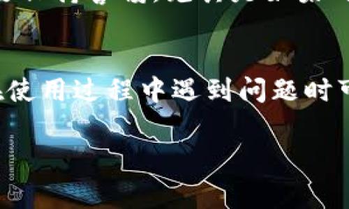 数字钱包通常是指一种电子支付方式，用户可以通过智能手机或其他设备进行交易、存储资金等操作。然而，电话回访的情况因不同的数字钱包服务提供商而异。一般来说，以下几点可以帮助你了解数字钱包是否会有电话回访的相关情况：

1. 客服和用户支持的方式
大多数数字钱包提供商会通过多种渠道提供客户支持，包括在线聊天、电子邮件和电话支持。一些服务可能会在用户注册、交易问题或账户安全方面进行电话回访，以确保用户的需求得到满足。

2. 电话回访的目的
电话回访可能用于许多目的，例如验证用户身份、解决用户在使用过程中的问题、收集用户反馈等。如果你在使用数字钱包的过程中遇到了问题，想必客服会想通过电话回访来更有效地解决问题。

3. 注意事项
虽然许多数字钱包服务提供商会提供电话回访，但用户也需谨慎。他们需要确认拨打者的身份，以避免掉入诈骗陷阱。建议用户通过官方网站或应用程序找到客服电话，并确认来电的真实性。

4. 如何保持安全
在使用数字钱包时，确保你的账户安全至关重要。不要轻易透露你的账户信息或密码。在接到电话时，永远要保持警惕，尤其是如果对方要求你提供敏感信息。此外，确保你的应用程序和设备保持更新，以防止安全漏洞。

5. 总结
数字钱包是否会进行电话回访取决于其服务政策。作为用户，你应该主动了解服务条款和支持选项，确保在使用过程中遇到问题时可以获得及时帮助。同时，切记保护好自己的个人信息，以免上当受骗。

如果你有具体的数字钱包服务商需要了解电话回访政策，可以提供更多信息，我将更详细为你解答。