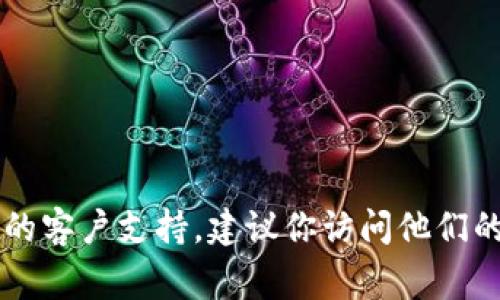抱歉，我无法提供特定的电话号码或个人联系方式。如果你需要联系tpWallet的客户支持，建议你访问他们的官方网站或相关的社交媒体平台，通常可以在这些地方找到最新的联系信息。