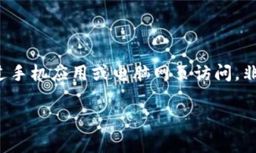 数字钱包开户是指在数字钱包平台上创建一个账户，以便用户可以存储、管理和交易数字资产，如加密货币、虚拟货币、电子货币等。这种钱包通常可以通过手机应用或电脑网页访问，非常方便。用户可以通过数字钱包收发资金、支付、投资等操作，享受更加灵活的数字化金融服务。同时，数字钱包的安全性和隐私保护也是用户关注的重点。

如果你对数字钱包开户有更多具体问题，或者想了解它的具体操作流程、优缺点等，我可以提供更多信息！