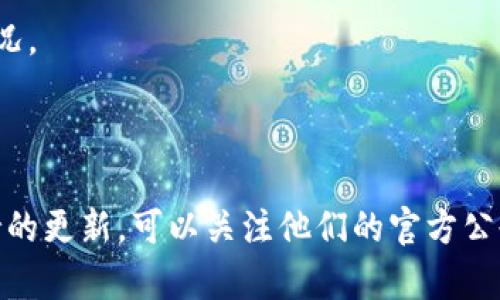 抹茶（Matcha）交易所目前并没有直接支持tpWallet。但你可以通过以下步骤将资金从tpWallet转移到抹茶交易所进行交易。

1. **检查抹茶支持的币种**：首先，确认你想交易的币种是否在抹茶交易所上架。如果支持，你可以继续操作。

2. **提币到交易所**：从tpWallet中提取资金，选择抹茶交易所支持的币种进行提币。

3. **获取抹茶钱包地址**：在抹茶交易所注册并登录，找到对应币种的充值地址，将此地址复制。

4. **完成提币操作**：回到tpWallet，粘贴抹茶的充值地址，输入你要提取的金额，确认后提交请求。

5. **等待网络确认**：提币发起后，通常需要几分钟到几小时不等的时间，根据区块链的网络状况。

6. **确认金额到账**：在抹茶交易所查看你的资产，确认是否到账。

这样，你就可以在抹茶交易所进行各种交易了。如果未来抹茶或tpWallet有关于直接连接或支持的更新，可以关注他们的官方公告与社交媒体，以获取第一手消息。希望这个过程能帮到你！如果你有其他想了解的，随时问我哦。