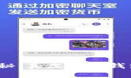 2023年专家独家揭秘：真皮数字钱包价格表及购买秘诀