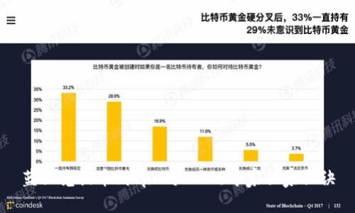 蓝贝壳提币到tpWallet的专家独家秘诀