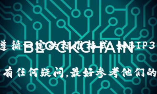 是的，tpWallet（腾讯钱包）中的助记词通常都是小写字母。助记词是一组随机生成的单词，用于帮助用户恢复他们的钱包或访问其加密资产。助记词通常遵循一定的标准格式，如BIP39等，这些标准通常指定助记词应该以小写字母显示。使用小写字母的好处是避免了因大小写错误而导致的助记词输入错误，同时也保持了输入的一致性。

不过，虽然大多数钱包服务都推荐使用小写字母输入助记词，但在输入时，具体的要求可能会根据不同的平台而有所变化。因此，如果你在使用tpWallet时有任何疑问，最好参考他们的官方文档或支持页面，以确保你按照正确的格式输入你的助记词。如果还有其他问题，随时可以问我！
