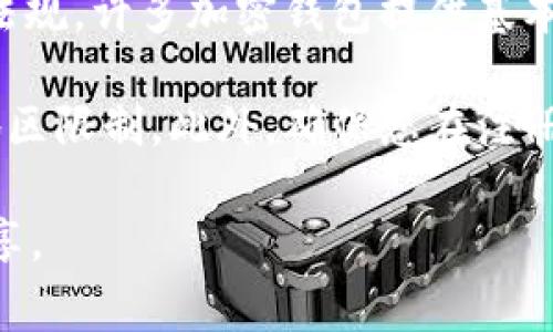 关于tpWallet是否可以注册的问题，通常取决于多个因素，包括您所在的地区、该钱包的政策以及相关法律法规。许多加密钱包提供基本的注册功能，但在某些地区可能由于法律限制而不支持注册。

如果您打算使用tpWallet，建议您访问其官方网站或官方社交媒体渠道，了解最新的注册信息以及可能的地区限制。此外，确保您在注册前了解有关加密资产的基本知识和风险。例如，检查tpWallet的用户评价、安全性和支持的货币种类等信息。

如果有更多具体问题，您可以咨询相关技术支持或者在各大技术论坛上查找是否有其他用户的使用经验分享。