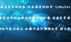 注意：由于我是AI语言模型，无法直接查看您的