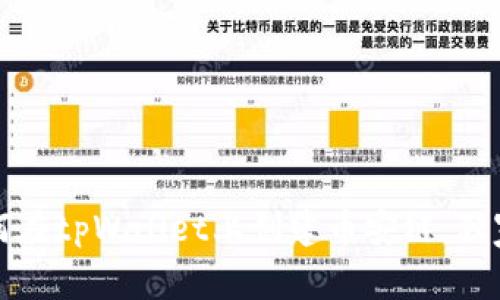 专家教你如何在tpWallet上创建币安链：独家秘诀大揭秘