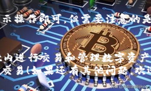 在讨论tpWallet时，有必要了解一些基础知识。tpWallet通常指的是一种数字钱包，用于存储和管理加密货币。在这种上下文中，