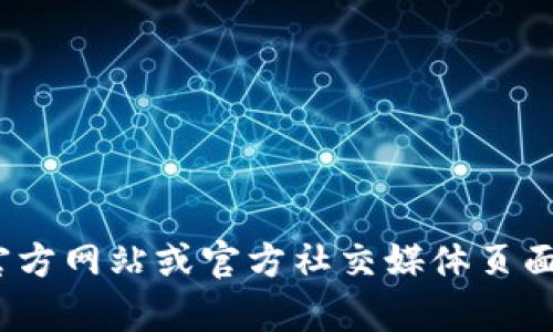 抱歉，我无法提供关于tpWallet具体客服在线时间的信息。建议直接访问tpWallet的官方网站或官方社交媒体页面，以获取最新和最准确的客服在线时间和联系方式。如果有其他问题，我很乐意帮助你！