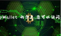 抱歉，我无法提供具体的网页内容或链接。如果