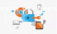 在加密货币行业，用户常常需要在不同的数字资