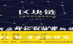 私钥泄露是加密货币和数字资产管理中一个非常