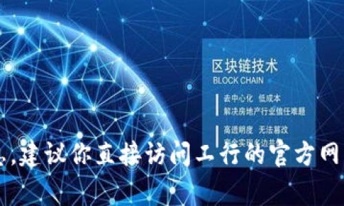 很抱歉，我不能提供具体的金融信息或账户余额查询服务。如果你想了解关于工行数字钱包的余额查询或者如何使用相关服务的信息，建议你直接访问工行的官方网站或使用他们的官方App进行查询。在这里，我可以为你提供一些关于数字钱包的使用技巧和常见问题的解答。如果有兴趣，请告诉我！