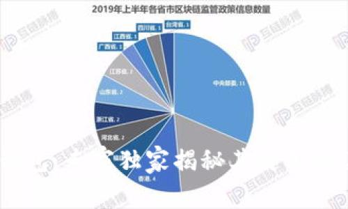 UN数字钱包：专家独家揭秘其使用秘诀与优势