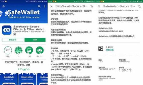 关于“tpWallet”创建是否需要实名的问题，以下是详细的解答和相关信息：

### 创建 tpWallet 是否需要实名？

#### 首先，了解 tpWallet

tpWallet 是一个数字钱包，主要用于管理和交易加密货币。所支持的币种及功能可能会有所不同，因此在使用前需要认真确认你所需的功能和适用的区域政策。

#### 实名注册的必要性

在大多数国家和地区，尤其是涉及金融交易和数字资产的平台，通常会要求用户进行身份认证。这种要求主要出于以下几个原因：

1. **遵守法律法规**：许多国家对加密货币交易有严格的监管要求，为了防止洗钱、融资诈骗等金融犯罪，金融机构和数字货币平台通常需要用户进行身份验证。

2. **提升安全性**：实名注册有助于保护用户的资产安全，确保只有真实用户可以进行交易。如果没有实名注册，用户的账户可能更容易遭到黑客攻击或其他不法行为。

3. **提高平台信用**：通过实名制，平台可以更好地管理用户，防止恶意操作，这也提升了整个平台的信誉度。

#### 不同平台的要求

尽管大多数主流数字钱包都要求实名注册，但也有一些不需要实名的选项。tpWallet是否需要实名注册，需要查看其官方说明或用户协议。如果你找不到相关信息，建议直接联系客服进行确认。

#### 如何进行实名注册？

如果你决定使用需要实名注册的 tpWallet，通常会经历以下几个步骤：

1. **下载并安装应用**：首先，在你的手机上下载 tpWallet 应用。

2. **创建账户**：打开应用，按照提示创建账户，通常需要提供邮箱或手机号码。

3. **进行身份认证**：按照应用中的说明，上传你的身份证明文件，例如身份证、护照等。有些平台还会要求你进行人脸识别或视频认证。

4. **等待审核**：提交后，通常需要等待平台的审核。这可能需要几分钟到几个工作日的时间。

5. **完成注册**：审核通过后，你就可以用你的新账户进行交易了。

#### 除实名外，还需哪些信息？

在注册和使用 tpWallet 的过程中，除了实名信息，平台可能还会要求提供其他信息：

- **联系方式**：如手机号码或邮箱，便于账户安全和找回密码。
- **支付信息**：若你需要为账户充值，可能需要绑定银行卡或其他支付方式。
- **安全设置**：建议设置两步验证、强密码等额外的安全措施。

### 总结

关于创建 tpWallet是否需要实名这个问题，答案通常是需要的，尤其是在遵循法律法规和提升安全性的背景下。虽然这个过程可能显得繁琐，但为了保护你的资产安全，这些措施是非常必要的。

如果仍有疑问，建议直接查阅 tpWallet 的官方信息或联系他们的客服获取最新的要求，以确保你在使用过程中能够顺利且安全地进行交易。