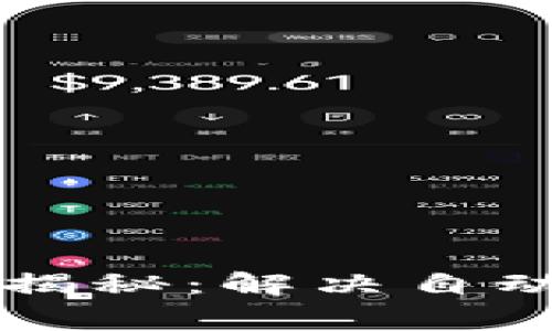 tpWallet专家独家揭秘：解决自动添加持有币的秘诀