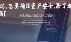   专家揭秘：区块链云钱包的独家使用秘诀 /  g