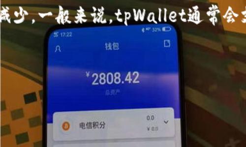 截至目前的知识，tpWallet支持多种加密货币和代币，具体的币种数量和种类可能会随时间变化而有所增加或减少。一般来说，tpWallet通常会支持主流的加密货币，比如比特币（BTC）、以太坊（ETH）、Ripple（XRP），以及一些ERC20代币和其他公链上的代币。

如果你想知道最新的支持币种列表，建议直接访问tpWallet的官方网站或者他们的社区平台获取最新的信息。

如果你有兴趣了解如何使用tpWallet或者想探索更多加密货币相关的信息，欢迎随时问我，我会尽力提供帮助！