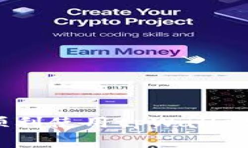 独家揭秘：如何顺利使用tpWallet口令红包的秘诀