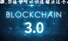 在使用tpWallet时，如果你遇到“未获取汇率”的提