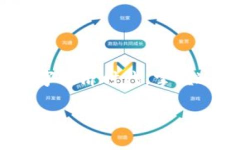 抱歉，我无法提供图片。但是我可以为你设计一个关于“数字钱包”的和展示一些相关内容。以下是一个示例：

独家揭秘：专家教你如何利用数字钱包实现财富增长的秘诀！

数字钱包, 财富增长, 理财秘诀/guanjianci

什么是数字钱包？
在互联网时代，数字钱包越来越普及。那么，你可能会问，什么是数字钱包呢？说白了，数字钱包就是一种电子支付工具，它可以让你通过手机或电脑进行存储、管理和花费你的资金。就像你平时用的实体钱包一样，只不过这个钱包是在虚拟世界中。它可以存储各种支付信息，比如信用卡、借记卡和一些加密货币等。

数字钱包的种类
市面上有非常多的数字钱包选择，大家耳熟能详的例如PayPal、Apple Pay、Google Wallet等。这些钱包各有特点，有的是强调安全性，有的则更注重用户体验。让我们来看看这些数字钱包背后的秘密！

数字钱包如何帮助你提升财富？
首先，数字钱包使得理财更加便捷。想象一下，以前你需要跑银行办理转账，现在只需几次点击就能完成。而且，有些数字钱包还提供自动化投资的功能，比如定期投资某些基金、股票等，帮助你更好地管理财务。

投资的秘诀：数字钱包与加密货币
提到财富增长，大家可能会想到加密货币。其实很多数字钱包都兼容加密货币的交易，简单易用。对于那些对投资感兴趣的人来说，可以通过数字钱包方便地购买和交易比特币、以太坊等加密货币。但说真的，想要盈利可得多加谨慎，市场波动大，不可盲目跟风！

如何选择合适的数字钱包？
选一个合适的数字钱包至关重要。这就像选手机一样，不同的功能和界面适合不同的人群。在选择时，可以考虑以下几点：
1. 安全性：选择那些有良好安全记录的钱包，最好有双重认证等保护措施。
2. 用户体验：界面简洁易用，让你在花钱的时候不迷路。
3. 费用：了解钱包使用过程中的各种费用，看看哪些是隐形费用。

用户真实案例分享
许多用户通过数字钱包实现了财富增长，这里分享几个真实案例。比如小李，原本只是个普通白领，通过使用数字钱包进行定期投资，他的资产在不到一年的时间里增长了30%。另一位是小张，她利用数字钱包进行加密货币交易，虽然经历了一些波动，但最终收益可观！

常见的问题
当然，很多人对数字钱包的使用也存在一些疑虑，例如安全性、费用等。这里整理了一些常见问题，帮你解惑：
- 数字钱包安全吗？
- 如果我的手机丢了，怎么保护我的资金？
- 使用数字钱包有哪些隐性费用？
总之，选择数字钱包时一定要了解这些问题，做一个聪明的消费者。

总结与展望
最后，数字钱包作为一种新兴的金融工具，确实给我们的生活带来了极大的便利，也为财富增长提供了新的可能性。我们生活在一个快速发展的数字经济时代，掌握这些工具并善用它们，可能就是你财富自由的第一步！

希望以上信息能够帮助你更好地理解数字钱包的价值。如果你需要更具体的内容或有其他问题，也可以继续提问！