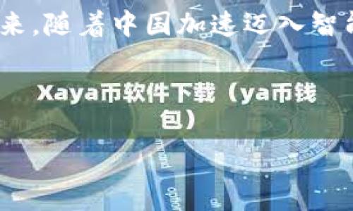 杭州数字钱包坐公交是否免费？

在杭州，数字钱包的普及给市民的出行带来了许多便利，尤其是在交通方面。有很多人都会问，使用数字钱包坐公交车真的可以免费吗？今天我们就来聊聊这个话题。

什么是杭州数字钱包？

先来简单介绍一下杭州数字钱包。杭州数字钱包是指通过手机应用程序或其他数字形式，实现资金支付、转账等功能的工具。在杭州，数字钱包的发展得益于政府的推广，尤其是“数字杭州”的建设，让大家的生活越来越便捷。

公交车支付方式简介

在杭州，公交车的支付方式多种多样，以往我们常见的公交卡、零钱票都已经被越来越多的人逐渐取代。如今，更多的人选择使用移动支付，尤其是像支付宝、微信这样的数字钱包。这些支付方式不仅快速，而且方便，省去了找零和排队的麻烦。

坐公交是否免费？

对于是否可以免费乘坐公交，我们需要明确一点，那就是目前杭州还没有全面实施公交乘坐免费的政策。无论是采用传统的公交卡，还是现在流行的数字钱包，乘坐公交车还是需要支付相应的车费，不过在特定时间和场合，确实会有一些优惠政策旨在鼓励市民使用数字钱包。

数字钱包优惠活动

虽然一般情况下乘公交是不免费的，但如果你使用杭州的数字钱包，比如说支付宝，可能会享受到一些特别的优惠。例如，有时候会推出活动，鼓励大家使用数字钱包支付。这时候你可能会发现，乘坐公交的费用会有所优惠，甚至是满减活动。这种优惠状态是季节性、阶段性的，务必关注相关公告。

如何使用数字钱包乘坐公交

说到怎么使用数字钱包坐公交，其实非常简单。首先，你需要在手机上下载并注册好相应的支付应用，比如支付宝。在注册成功后，您需要将钱包中的余额或银行卡绑定。在出行时，只需在车站的刷卡机上扫描二维码或者用NFC功能轻轻一碰，就可以完成支付，非常方便。

常见问题解答

当然，用户在使用数字钱包时也会遇到一些问题，比如说网络不稳定、余额不足等等。为了保障顺利乘车，建议大家在出门前检查一下自己的支付软件是否正常运行，并确保账户中有足够的余额。这样就不会在公交车上出现尴尬的场景了，懂的吧？

总结

总之，虽然杭州的数字钱包乘坐公交不是免费，但在日常生活中带来了无数的便利，特别是在支付这一块。我们都知道，数字支付的方式是未来的趋势，越来越多的城市也开始尝试推行这种方式，希望未来会有更多的优惠和便利能够带给每一位出行的人。

建议与展望

如果你还没有尝试过用数字钱包搭乘公交的话，真心建议你试试。这不仅能让你的出行更加便捷，还有助于养成无现金的消费习惯。未来，随着中国加速迈入智能化社会，我们相信，公交车搭乘的便捷性还有很大的提升空间。 

数字钱包, 公交, 免费/guanjianci

“专家揭秘”杭州数字钱包乘公交的独家秘诀，你还不知道的常识！
