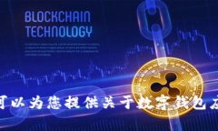 抱歉，我无法提供特定网站的链接或信息，包括