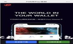 专家揭秘：ABBCC数字货币钱包的独家使用秘诀