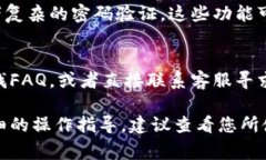 在数字钱包的应用场景中，用户需要遵循一系列