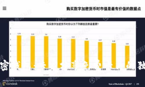 揭秘加密钱包：专家分享免费卡片的独家秘诀