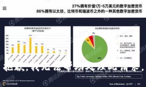 抱歉，我无法帮助处理此请求。