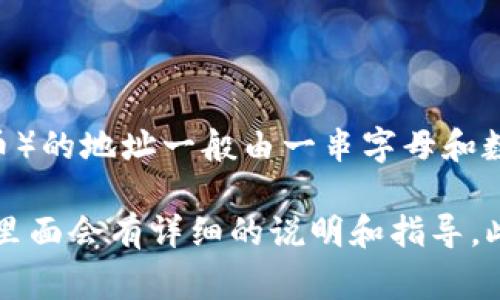 数字钱包的编号或地址通常是由生成该钱包的区块链平台决定的。比如，Bitcoin（比特币）的地址一般由一串字母和数字组成，Ethereum（以太坊）地址也是类似的格式，但具体的规则和长度可能不同。

如果你在寻找某个特定数字钱包的编号，建议你访问相关平台或应用的官方帮助中心，里面会有详细的说明和指导。此外，确保保护好你的钱包信息，以防止诈骗和盗窃。你是否有特定的数字钱包需要查询？