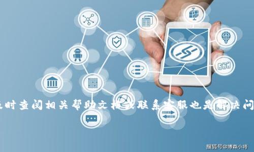 在tpWallet中添加新资产的功能和步骤可能因钱包版本或更新而有所不同，但一般来说，添加新资产的流程是相似的。你可以按照以下步骤来尝试添加新资产：

步骤一：打开tpWallet
首先，确保你的tpWallet应用已经安装并且是最新版本。打开应用，并登录到你的账户。如果你还没有账户，可以注册一个新账户。

步骤二：查找资产管理选项
在主界面上，你应该能够找到“资产”或“钱包”选项，点击进入。在这里，你可以看到当前钱包中持有的所有资产。

步骤三：添加新资产
在资产管理页面，通常会有一个“添加资产”或者“搜索资产”的按钮。点击这个按钮后，钱包会允许你搜索新的代币或数字资产。输入你想要添加的资产名称或代币符号，比如以太坊（ETH）、比特币（BTC）等。

步骤四：选择资产并确认
在搜索结果中，找到你想要添加的资产，点击它并查看详细信息。确认无误后，点击“添加”或“确认”按钮。有些钱包可能会让你需要进一步确认，比如输入密码或进行生物识别。

步骤五：查看你的资产
添加完成后，你可以返回资产管理页面，查看新资产是否已成功添加。如果没有显示，可以尝试刷新页面或重启应用。

常见问题解答

1. 如果我找不到我想要添加的资产怎么办？
有些新资产可能还未在tpWallet上架。你可以访问tpWallet的官方网站或社交媒体，查看他们是否有关于新资产上架的公告。同时，你也可以联系他们的客服，询问相关的添加方法。

2. 添加资产是否会产生费用？
通常情况下，添加新资产是免费的。但在进行交易或转账时，可能会涉及网络费用或者交易手续费。这些费用是由区块链网络收取的，与钱包无关。

3. 我可以添加多个资产吗？
当然可以，你可以根据自己的需求，添加任意数量的资产。只要这些资产在tpWallet支持的范围内，都可以顺利添加。

4. 新资产可不可以交易？
新资产添加到你的钱包后，是否可以交易取决于tpWallet对该资产的支持程度。如果它是一个流通性的资产，通常是可以进行交易的。

总结
总的来说，在tpWallet中添加新资产是一个简单直观的过程。只需要遵循上述步骤，就能将你关注的数字资产成功加入钱包。如果在过程中遇到问题，及时查阅相关帮助文档或联系客服也是解决问题的好办法。说真的，玩转资产管理这件事并没有那么复杂，只要耐心一点，慢慢摸索，你就能尽享数字资产带来的便利。希望这些信息能对你有所帮助！

如果你还有其他具体问题或者需要更详细的帮助，请告诉我！