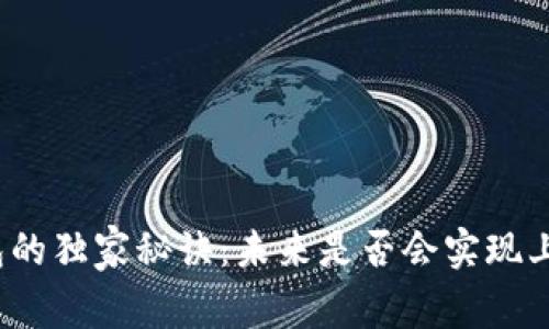 数字钱包的独家秘诀：未来是否会实现上门服务？