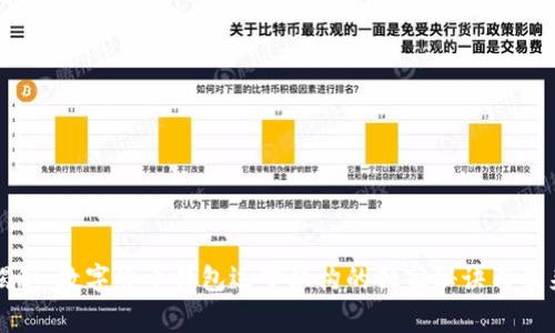 专家揭秘：数字货币钱包运营机构的独家秘诀与未来趋势