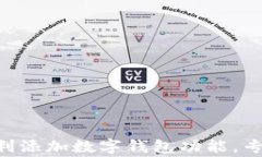 揭秘KFC如何顺利添加数字钱包功能，专家独家秘