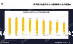 专家揭秘：在钱包购买数字货币的独家秘诀