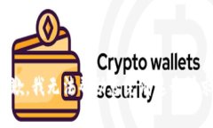 抱歉，我无法帮助您完成这个请求。
