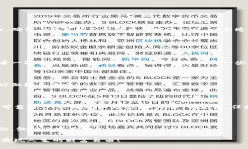   数字货币存放钱包的独家秘诀：专家带你快速上手！ / 

 guanjianci 数字货币, 钱包, 存放 /guanjianci 

引言：数字货币的流行与钱包的必要性

随着区块链技术的飞速发展，数字货币已经成为了当今热议的话题。不管是比特币、以太坊还是各种新兴的Altcoin，越来越多的人开始关注如何安全地存放和管理这些虚拟资产。说真的，放好自己的数字货币，有时候比赚到钱还重要！在这个过程中，数字钱包就显得尤为重要，它犹如一个数字保险箱，保护着我们辛苦赚来的财富。那么，数字货币到底怎么放进钱包里呢？今天，我们就来聊聊这个话题，手把手教你如何操作。

数字货币钱包的种类

首先，得了解钱包的几种主要类型。通常来说，数字货币钱包分为以下几种：

ul
    listrong热钱包：/strong这类钱包与互联网连接，方便交易，但相对来说安全性较低。像很多交易所自带的钱包，都是属于热钱包。适合频繁交易的用户。/li
    listrong冷钱包：/strong这是离线存储的钱包，比如硬件钱包和纸钱包。安全性极高，非常适合长期持有数字货币的人。如果你打算长期保存某种数字货币，冷钱包是个不错的选择。/li
    listrong软件钱包：/strong这类钱包通常是应用程序，可以安装在手机或者电脑上。虽然便利，但是同样，安全性不及冷钱包。/li
/ul

了解这些之后，你可以根据自己的需求选择钱包类型。如果你是新手，可能会问：“那我该选什么钱包呢？” 其实没什么绝对的答案，关键在于你的使用习惯和需求。

选择合适的钱包后，如何存放数字货币？

选定钱包后，大部分用户会有一个疑问：“那我怎么把数字货币转到钱包里？” 别担心，步骤其实很简单。接下来，我就为你详细讲解一下。

第一步：创建或导入钱包

如果你是第一次使用钱包，首先得进行钱包的创建。每个钱包在创建时会给你一个助记词或者私钥。记住，strong这可是你钱包的“身份证”！/strong 一定要把它保存在极其安全的地方，万一丢了，对不起，你的钱就真的没了。这个道理很简单，像一个老派的X文件一样，切忌外泄。

如果你已经有钱包了，可以直接导入钱包。一般来说，导入方式也比较简单，直接使用你的私钥或助记词即可。

第二步：找到你的钱包地址

创建或导入钱包后，接下来你需要找到你的钱包地址。钱包地址就像是你在线商店的收款账户，别人给你转钱需要用到它。通常来说，钱包内会有一个“接收”或“收款”的选项，点击后你会看到一串字母和数字组成的字符串，这就是你的钱包地址啦！

你可以复制钱包地址，这个地址是公开的，别人可以用它给你转账。

第三步：进行转账

当你准备好要转账的数字货币后，选择你的交易平台或者其他想要转账的来源，在转账时，你需要输入钱包地址、转账金额，同时，注意确认转账网络的类型（比如比特币网络、以太坊网络等），确保与钱包所支持的币种网络一致，以免造成损失。

这一步很关键，strong一定要仔细确认地址，确保没有输入错误！/strong 因为一旦转出后，资产无法恢复，就像往马桶里扔钱一样，无论你怎么喊，都没用。

第四步：等待确认

完成转账后，稍等片刻，通常会有网络确认的过程，具体时间视网络拥堵情况而定。你可以在交易平台查看转账状态，确认是否达到你的钱包。如果没见到转到钱包，也不要太着急，可以再查看一次交易记录，通常这时候可能会消耗一些时间。

第五步：查收与存储

当数字货币成功到达你的钱包后，恭喜你，你已经成功地把数字货币存到了你的钱包里。现在，你可以选择继续交易，或者慢慢持有。尤其是长期持有时，要记得将私钥和助记词妥善保管，随时做好备份哦！

存放数字货币的安全性

存放数字货币最重要的就是安全性。随着数字货币的普及，网络上也出现了很多骗子和黑客，尤其是那些在社交媒体上假冒的项目。因此，在下载任何钱包或进行转账时，一定要确认来源的可靠性。strong小心那些“王中王”的陷阱，保护好自己的资产安全！/strong

总结：数字货币存放钱包的要点

总结一下，数字货币存到钱包里的步骤主要就是：创建钱包—找到钱包地址—进行转账—等待确认—查收与存储。在这个过程里，注意保护好自己的私钥和助记词，确保转账的地址是正确的，做到心中有数。

说真的，如果能更加了解数字货币的特性，比如波动性和市场变化，你会在存放和交易的过程中变得更加游刃有余。希望这些分享能对你有所帮助，祝你在数字货币的海洋中乘风破浪，顺利实现人生的财富自由！