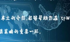 滑点是在进行数字货币交易时，您愿意接受的价