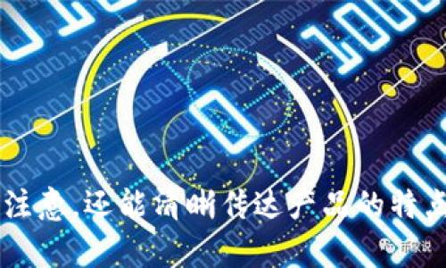 下面是关于数字钱包视频的一些文案和创意，您可以根据需要进行调整和修改。

### 数字钱包视频文案大全

#### 1. 开场文案
- **轻松支付，安全无忧**  
  “想要随时随地轻松支付吗？数字钱包让你的每一次交易都变得简单又安全！”

#### 2. 产品介绍
- **数字钱包是什么？**  
  “数字钱包，不再是你想象中的陈旧概念。它是你的银行、信用卡和现金的完美结合，随时随地守护你的财富。”

#### 3. 使用场景
- **日常生活中的数字钱包**  
  “无论你是在咖啡店享用一杯香浓的咖啡，还是在超市购物，只需轻轻一扫，你的支付就完成了。说真的，这样的生活是不是太方便了？”

#### 4. 安全性
- **安全第一，保护你的隐私**  
  “数据加密、防欺诈保护，数字钱包不仅让支付便捷，更让你的每一笔交易都安全无忧。你完全可以放心使用！”

#### 5. 特色功能
- **独家秘藏的功能**  
  “你知道吗？我们数字钱包不仅支持普通支付，还有着独家的投资理财功能，让你的资产增值不再是梦。”

#### 6. 用户推荐
- **真实用户分享**  
  “听听我们的用户怎么说！‘自从我用上数字钱包，我的生活变得更加有条理，支付也省时又安全，真是太棒了！’”

#### 7. 结束语
- **未来就在手中**  
  “别再犹豫了！立即下载我们的数字钱包应用，让生活更智能、支付更便捷！”

### 文案样式设计
- **配图建议**：
  1. 数字钱包界面的截图，展示清晰的功能。
  2. 生活场景图片，如人在咖啡店使用数字钱包支付。
  3. 用户晒单的社交媒体截图，真实又有说服力。

这些文案可以用于制作数字钱包相关的视频，不仅能够吸引观众注意，还能清晰传达产品的特点和优势。如果您需要更具体的内容或不同风格的文案，请告诉我！