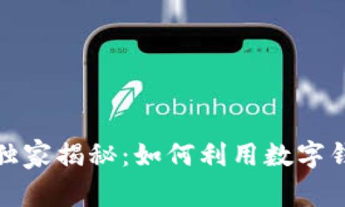 数字钱包实体店的专家独家揭秘：如何利用数字钱包提升购物体验的秘诀