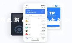 在回答“tpWallet可以转币吗、安全性如何”这个问