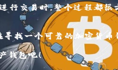 tpWallet 是一款备受关注的加密货币钱包应用，许多人都在询问该应用的最新版是否支持交易功能。以下是关于 tpWallet 最新版交易功能的详细分析，帮助你更好地理解这一问题。

tpWallet 概述
tpWallet 是一款多功能的数字资产钱包，旨在为用户提供方便、安全的加密货币管理方案。随着加密货币市场的不断发展，越来越多的人开始关注这些数字资产，而 tpWallet 也成为了众多用户的选择。

最新版本的特点
最新版本的 tpWallet 有诸多优势，比如添加了多种交易功能，以便用户随时方便地进行买卖。通过其友好的用户界面，即使是加密货币的新手也能够轻松上手。

交易功能详解
在最新版中，tpWallet 提供了多种交易方式，支持用户进行点对点的交易、在交易所进行交易，以及通过其他合作协议进行交易。这让用户能够更加灵活地管理自己的资产。

安全性考虑
安全性一直是用户在选择数字钱包时最关心的问题之一。tpWallet 最新版增加了多重安全防护措施，包括双重身份验证、交易确认以及冷存储等功能，确保用户的资产安全。

如何在 tpWallet 中进行交易
想在 tpWallet 中进行交易，首先需要下载并安装最新版的应用，然后按照以下步骤进行操作：
ul
  li注册账户并完成身份验证。/li
  li将资金充值到钱包中，可能需要选择某种加密货币并转账至你的 tpWallet 地址。/li
  li选择你想交易的加密货币，输入交易数量和对方地址。/li
  li确认交易信息，然后点击“发送”。/li
  li等待交易确认和处理，一般情况下，交易会在几分钟内完成。/li
/ul

用户评价
许多用户对于 tpWallet 最新版的交易功能表示满意，尤其是其操作简单、界面友好的特点。用户反映在进行交易时，整个过程都很方便，而且安全性也让他们很放心。“对于不太懂技术的我来说，这真是个好帮手。”一位用户如是说道。

总结与建议
总体来说，tpWallet 最新版支持交易功能，并且在安全性和用户体验方面都做了很大的提升。如果你正在寻找一个可靠的加密货币钱包，tpWallet 绝对值得一试。不过，作为用户，始终要保持对安全性的关注，不论使用任何平台进行交易。

所以，如果你在问“tpWallet 最新版能交易吗？”答案是肯定的，赶快去尝试一下这个高效、安全的数字资产钱包吧！