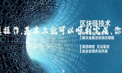 要将TRC20（例如USDT等）转账到TPWallet并实现ETH或其
