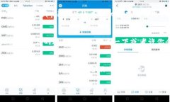 jiaotongtpWallet打不开了怎么办？专家独家秘诀教你